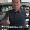 魏建军谈某些国产车爱生锈：不是工艺问题 可能是设计和良心问题