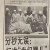 2000年0时0分出生的世纪婴儿去世 年仅25岁