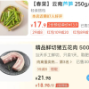 卖的比猪肉贵，但营养超乎想象 春天的“蔬菜之王”千万别错过