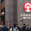 霸王茶姬提交美国首次公开募股申请