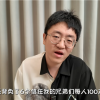 大祥哥被骗1249万 六大借钱UP主曝光：疑老番茄、啊吗粽在列