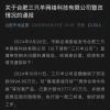 疯狂小杨哥即将回归 但很难再“疯狂”