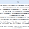 工信部：有条件批准L3级自动驾驶车型生产准入
