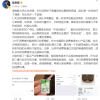 《甄嬛传》“曹贵人”直播被质疑售假包：近3月带货销售额破亿
