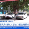 新能源汽车人才缺口百万 一线维修技工月薪可高达2万