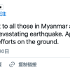 苹果公司为缅甸-泰国地震救灾工作捐款