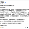 《仙剑》IP交接事件更新：简中玩家服务不受影响