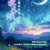 今晚请抬头：年度最大“蛾眉月”距地球仅36.3万公里