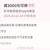 iPhone 16e开售1个月价格暴跌 3699元起