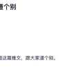 蔚来乐道总裁官宣离职：辜负期待，深感愧疚
