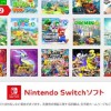 任天堂将于6月5日发布Switch 2游戏机
