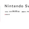 任天堂Switch2港版售价公布 标准版3450港币