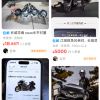 20多万的长城灵魂摩托供不应求 二手平台有人加价5千元转订