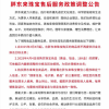 金价疯涨 胖东来终止旧金兑换回收服务