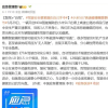 国家应急管理部谈小米SU7事故：目前市售智驾车辆最多只属于L2级