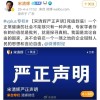 经济学家宋清辉回应被诉：胖东来没有核心竞争力 将积极反诉斗争到底