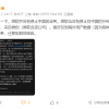 微软声明：停止在中国运营消息不实
