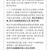 永辉超市：若供应链因出口受阻而库存积压 开通15天极速上架通道
