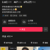 网红博主“羊毛月”抖音号解封 粉丝少了200万