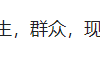 宇树科技王兴兴再获国家级殊荣 入围重量级奖章榜单