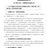 十年纠纷尘埃落定：传奇IP需向恺英网络累计赔偿超3.41亿