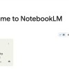 Google即将为AI笔记本NotebookLM推出客户端应用