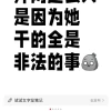 有多少人，正在互联网上故意找喷？