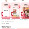 停播半年后三只羊小杨臻选APP上线：自营商城 会员费99元