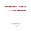 被经济学家批靠流量活着不务正业 胖东来回应：对企业造成重大伤害
