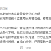 曝C16电磁辐射超标16倍被乌兹别克斯坦叫停 零跑回应