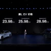 比亚迪唐L正式上市 起售价22.98万元