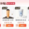京东掀起“外卖价格战”：4.9元就能点一杯咖啡