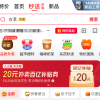 京东外卖百亿补贴今日正式上线：最高20元补贴 所有用户都有