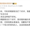 拒绝网约车司机要好评 何同学言论引争议