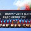 SK海力士大连二厂被搁置