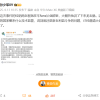 博主曝零跑C16辐射超标被乌兹别克斯坦叫停是因