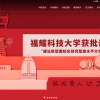 曹德旺：福耀科技大学将是中国科学家摇篮