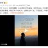贾跃亭发文“乐视414回忆杀” 自曝当年战略节奏错误