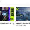 新版《马拉松》公布后 预告和演示遭差评轰炸