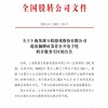 英雄互娱退市 曾投资《黑神话：悟空》《鸣潮》