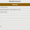 雷克萨斯13.53亿拿下上海金山地块 国产车型有望2027年投产
