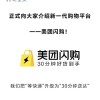 “美团闪购”正式发布 30分钟极速达