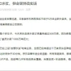 京东季度内将招5万名全职配送员 “不打口水仗，但会坚持说实话”