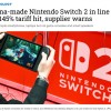 中国生产的Switch 2在美或面临145%的关税