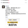 罗永浩力挺美团闪购：传统网购可能很快成为时代残影