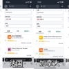 特朗普关税新政让淘宝海外爆火 冲上多国下载量榜首