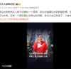 周鸿祎为企业家失败鸣不平 指责社会舆论太成王败寇了