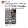 新氧创始人金星回应李佳琦不建议普通女生做医美