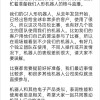 宇树科技发布“关于这次人形机器人马拉松的小说明”
