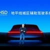 地平线发布对标特斯拉的HSD 能识别交警手势